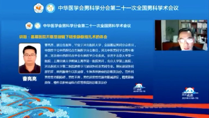 【深耕泌尿20載·精研創(chuàng)新結(jié)碩果】黃驊市人民醫(yī)院泌尿外科全國年會展風(fēng)采