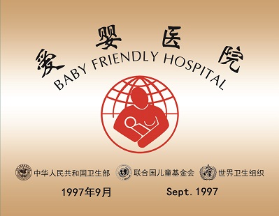 愛(ài)嬰醫(yī)院.jpg